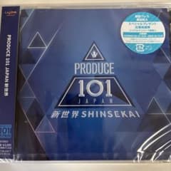 日プ新世界　CD 新品未開封　シリアル付きのサムネイル