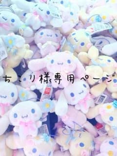 ちこり様専用ページのサムネイル