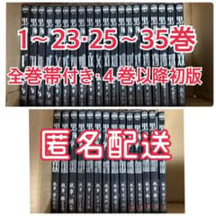 黒執事 枢やな 1巻～23巻、25～35巻 最新刊 初版多数 匿名配送 コミック 黒執事 枢やな 1巻～23巻、25～35巻 最新刊 初版多数 匿名配送