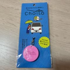 チョイト 傘のサムネイル