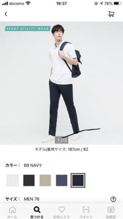 ユニクロ　感動パンツ　メンズ　Lのサムネイル