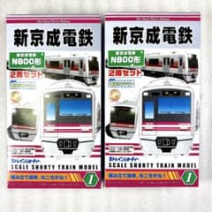 【未開封未組立】Bトレイン Bトレ 新京成電鉄 N800形 2両×4箱 未開封未組立】Bトレイン Bトレ 新京成電鉄 N800形 2両×2箱セット