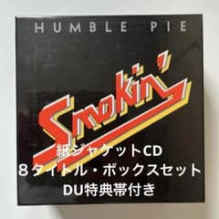 ハンブル・パイ 紙ジャケットCD ８タイトル・ボックス・セット・DU特典帯付き ハンブル・パイ 紙ジャケットCD 8タイトル・ボックス・セット