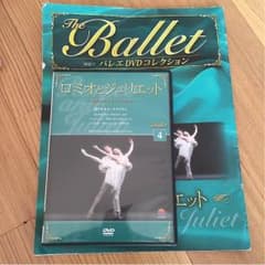 ロミオとジュリエット aco様専用のサムネイル