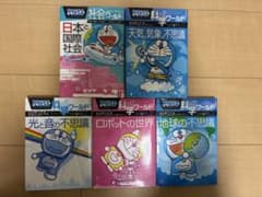 ドラえもん科学ワールド 社会ワールド 5冊セット - メルカリ