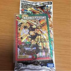 蒼き団長ドギラゴン剣 金シクのサムネイル