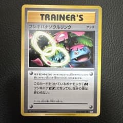 フシギバナンウルリンク U CP6 20th Anniversary 082/… - メルカリ