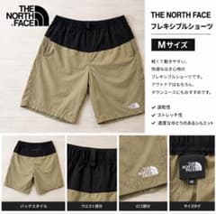 THE NORTH FACE フレキシブルショーツ　Mのサムネイル