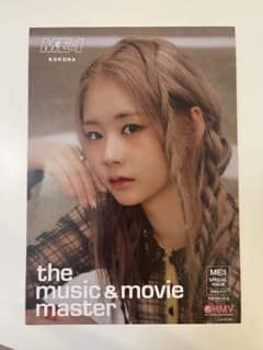 【ほのか様専用】ME:I MIRAI 佐々木心菜 HMV フライヤーのサムネイル