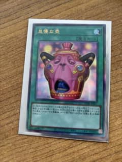 ク*ド様 怠慢な壺　　魔法カード　レリーフのサムネイル