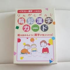 輪郭漢字カードのサムネイル