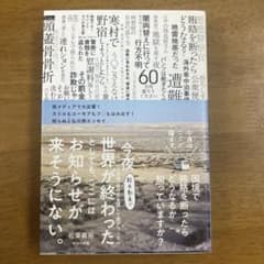 今夜世界が終わったとしても、ここにはお知らせが来そうにない。のサムネイル