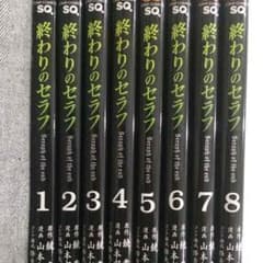 終わりのセラフのサムネイル