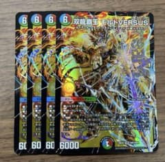 双龍覇王 モルトVERSUS 4枚 25EX2DM10 15 - メルカリ