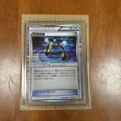 学習装置 トレーナーズカード 020/020のサムネイル