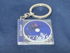 アンリアルライフ CD型キーホルダーのサムネイル