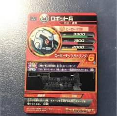 ドラゴンボールヒーローズのサムネイル