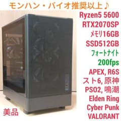 モンハン・バイオ推奨以上 美品爆速ゲーミングPC Ryzen RTX2070SP