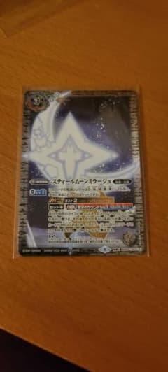 バトスピ スティールムーンミラージュのサムネイル