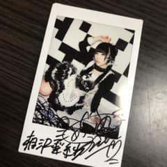 相沢梨紗 チェキ サイン入りのサムネイル