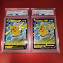PSA10 連番 ピカチュウV 020/028 RR S8a 202 25th - メルカリ