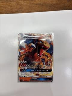 リザードンGX SMH GXスタートデッキ 013/131のサムネイル