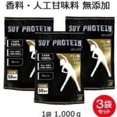 ソイプロテイン　3kgのサムネイル