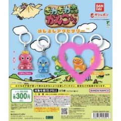 ざわざわ森のがんこちゃん めじるしアクセサリー チョビのサムネイル