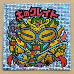 ビックリマンシール　土のクレイトのサムネイル