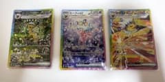 テラスタルフェス　サンダース　エーフィ　リーフィア ex SARのサムネイル