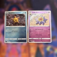 ヒトデマン スターミー 2枚セット ポケモンカード - メルカリ
