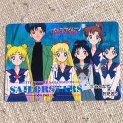当時物☆セーラームーン カードのサムネイル