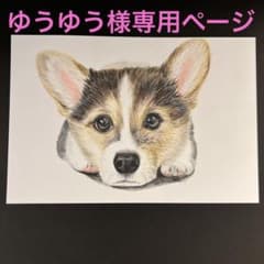 ゆうゆう様専用ページのサムネイル