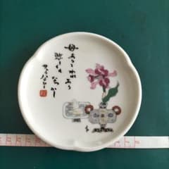 サトウハチロー絵付きの飾り皿 - メルカリ