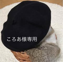 ベレー帽のサムネイル