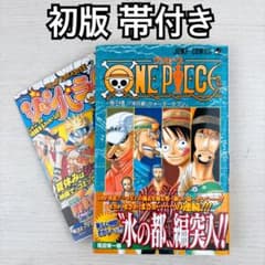 ONE PIECE 34巻 初版 帯付き ワンピース ジャンパラ付き チラシ付き