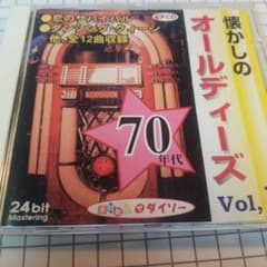 懐かしのオールディーズ 70年代 Vol.1 CDのサムネイル