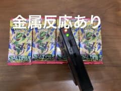 ポケモンカードゲーム 拡張パック ストームエメラルダ 4パック 【金属