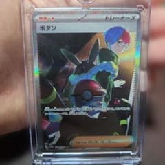 ポケモンカード ボタン SARのサムネイル