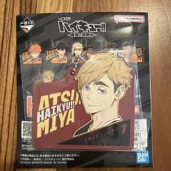 ハイキュー 一番くじ 最強の挑戦者 宮侑 H賞