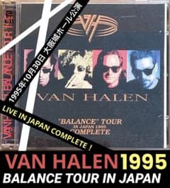 VAN HALEN／バランス ツアー・イン・ジャパン 1995 コンプリート