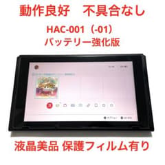 Nintendo Switch本体 HAC-001（01）バッテリー強化版 - メルカリ