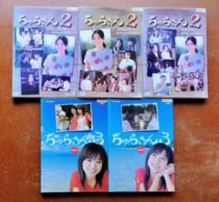 DVD ちゅらさん 2・3 ドラマ 全巻セット NHK 朝ドラ 国仲涼子 中古