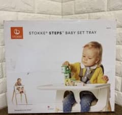STOKKE STEPS ベビーセット　トレーのサムネイル