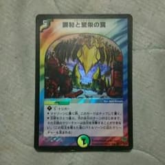 デュエマ　エターナルトラップのサムネイル