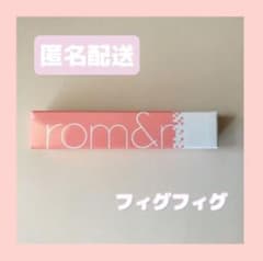 rom&nd ジューシーラスティングティント 06 ロムアンド リップのサムネイル