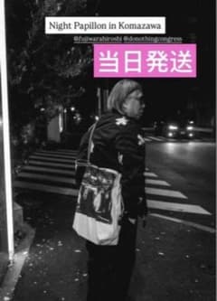 DO NOTHING CONGRESS SAC JB バーキン 藤原ヒロシ 新品 - メルカリ