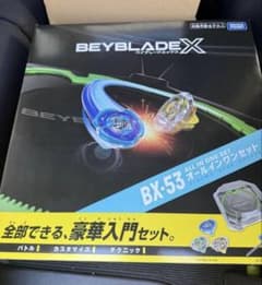 タカラトミー ベイブレードX BX-53 オールインワンセットのサムネイル