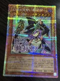 遊戯王 幻惑の見習い魔術師 プリズマ プリシク スタンプ - メルカリ