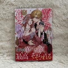 tl コミック 新刊 ベビードールCOMICS アンソロジーのサムネイル